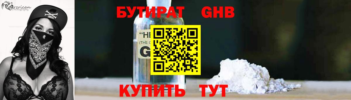 БУТИРАТ оксана Кисловодск