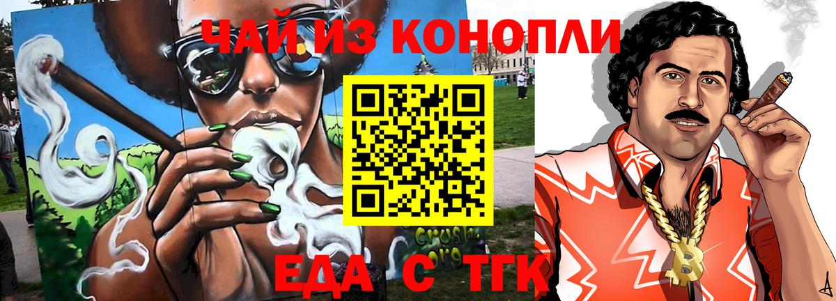 Печенье с ТГК марихуана  Вход с VPN  Кисловодск 