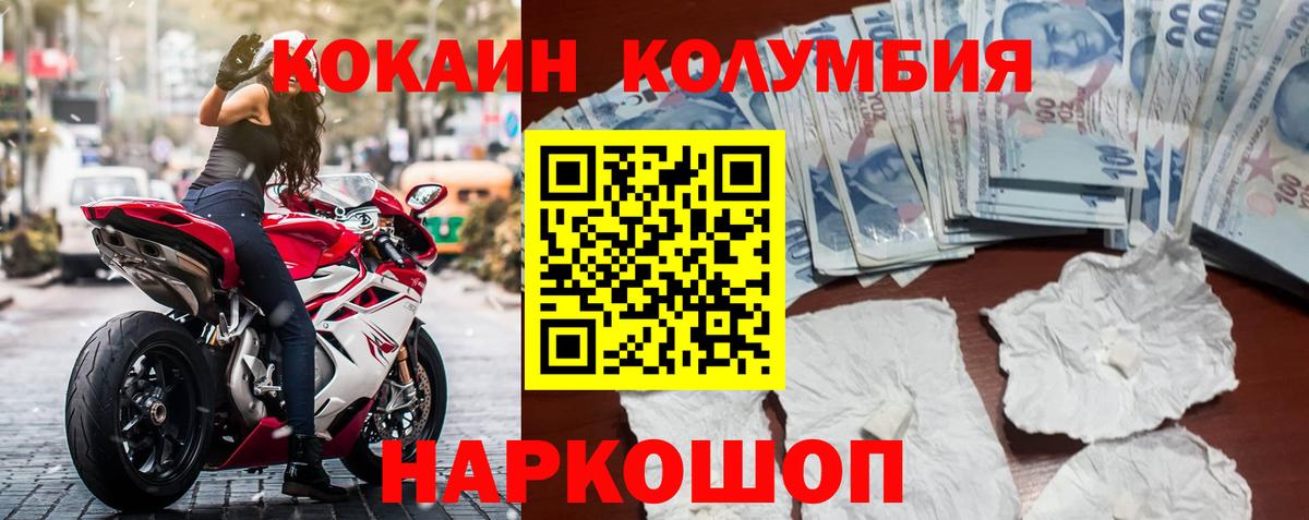 COCAIN Боливия  Вход с VPN  Кокаин Fish Scale  Кисловодск 