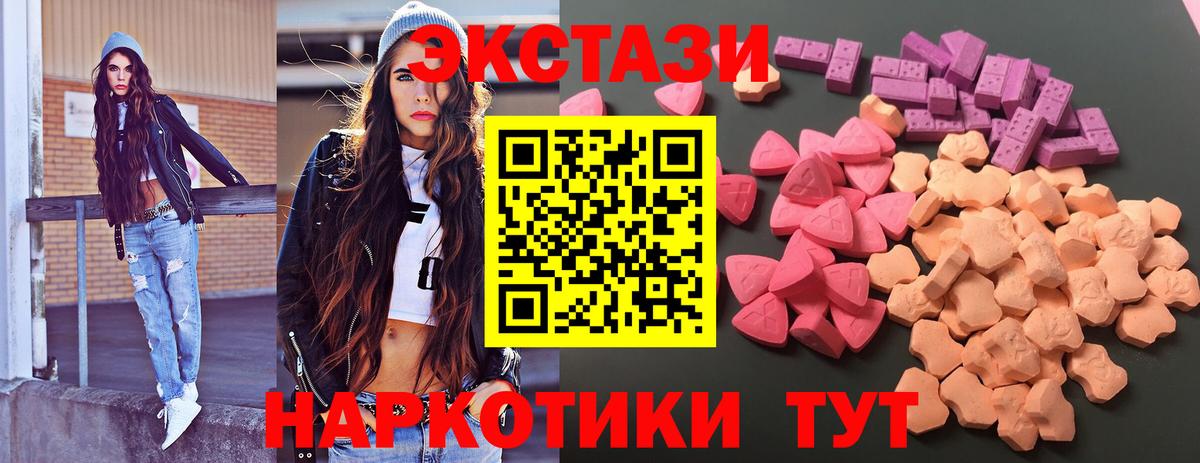 Экстази круглые  ЭКСТАЗИ 99%  Кисловодск  Ecstasy  Вход с VPN 