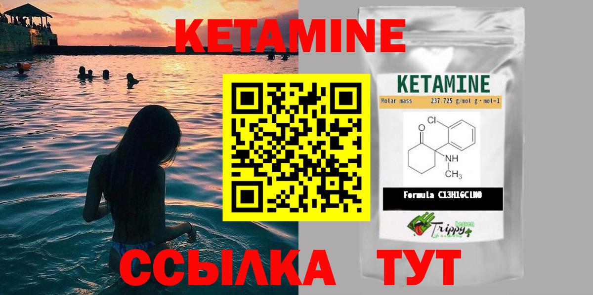 КЕТАМИН VHQ  КЕТАМИН VHQ  Кисловодск  Вход с VPN 