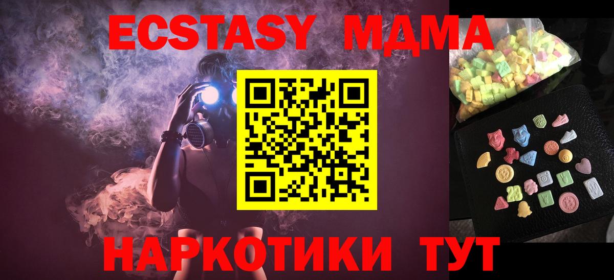MDMA VHQ Кисловодск
