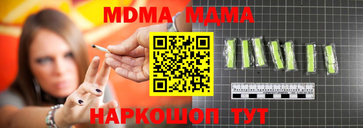 Кисловодск  МДМА crystal  Вход с VPN 
