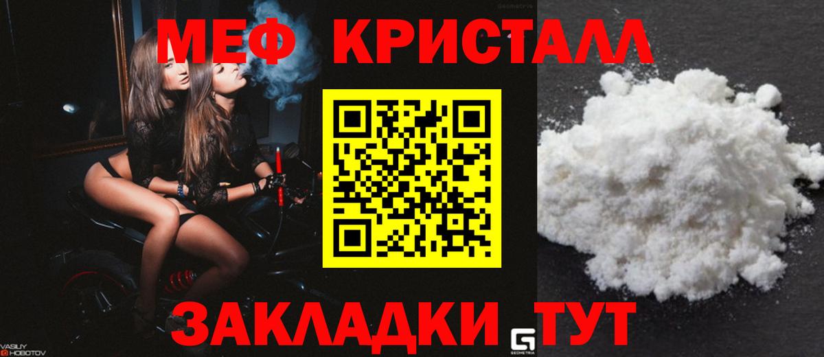 Кисловодск  Мефедрон мука  Вход с VPN  Мефедрон  МЯУ-МЯУ  МЯУ-МЯУ кристаллы 