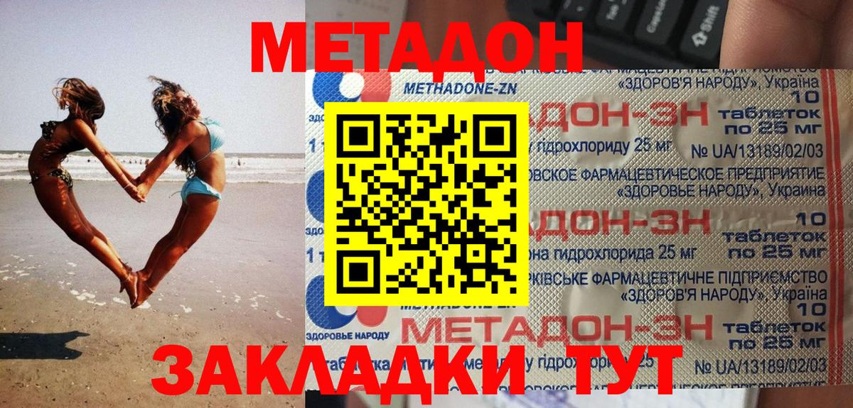 Кисловодск  Метадон кристалл  Вход с VPN 