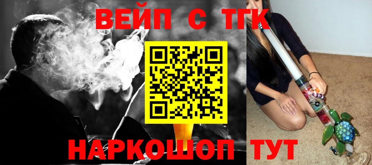 Кисловодск  Дистиллят ТГК THC oil  Вход с VPN 
